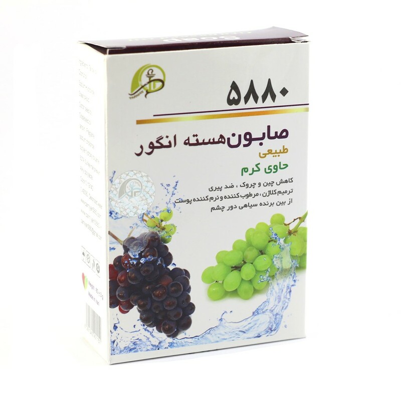 صابون هسته انگور حاوی کرم 5880 پرنیان (100 گرم)
