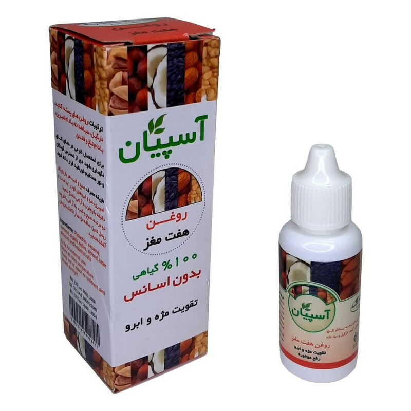 روغن هفت مغز آسپیان (30 سی سی)