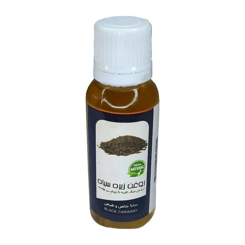 روغن زیره سیاه (45 سی سی)