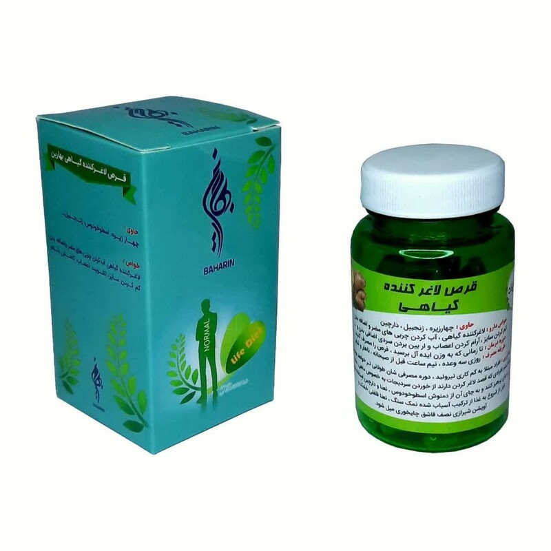 قرص لاغر کننده گیاهی  بهارین (50 گرم)