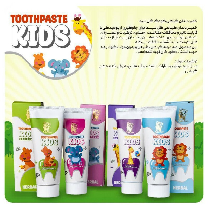 خمیردندان کودک ژله ای گل سیما (100 گرم)