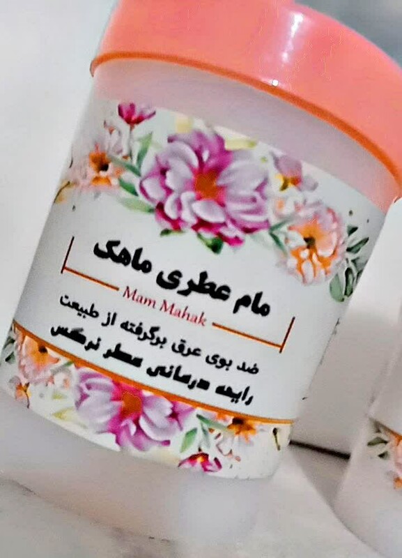 مام پودری 2 کاره ماهک (رایحه طبیعی گل نرگس)
