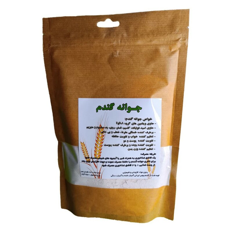 پودر جوانه گندم (200 گرم)