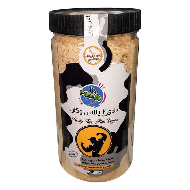 پودر بادی 2 پلاس  وگان پونا (700 گرم)