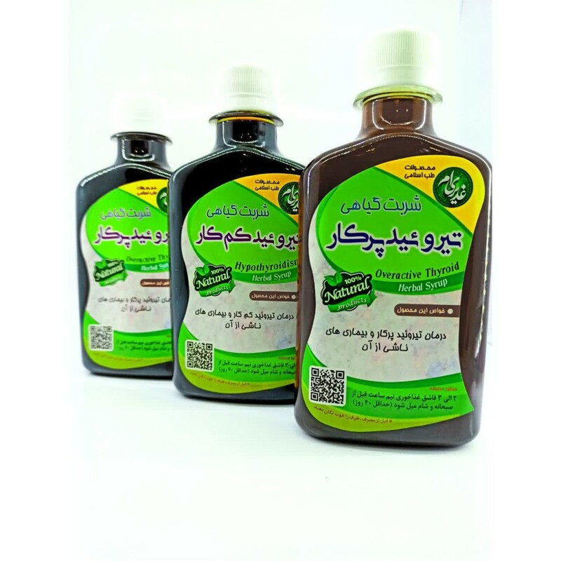 شربت تیروئید کم کار غدیر (250 گرم)