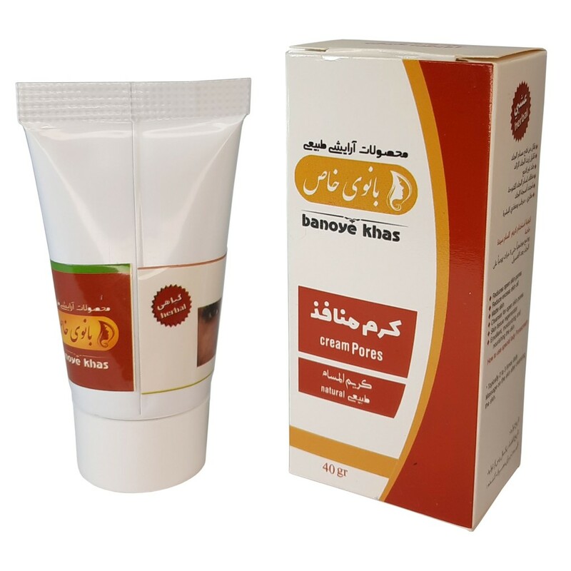 کرم منافذ بانوی خاص (40 گرم)