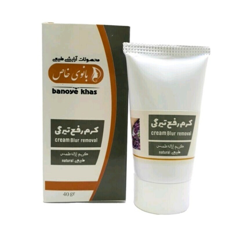 کرم رفع تیرگی بانوی خاص (40 گرم)