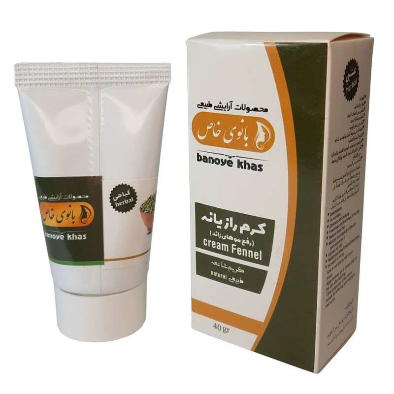 کرم رازیانه بانوی خاص (40 گرم)