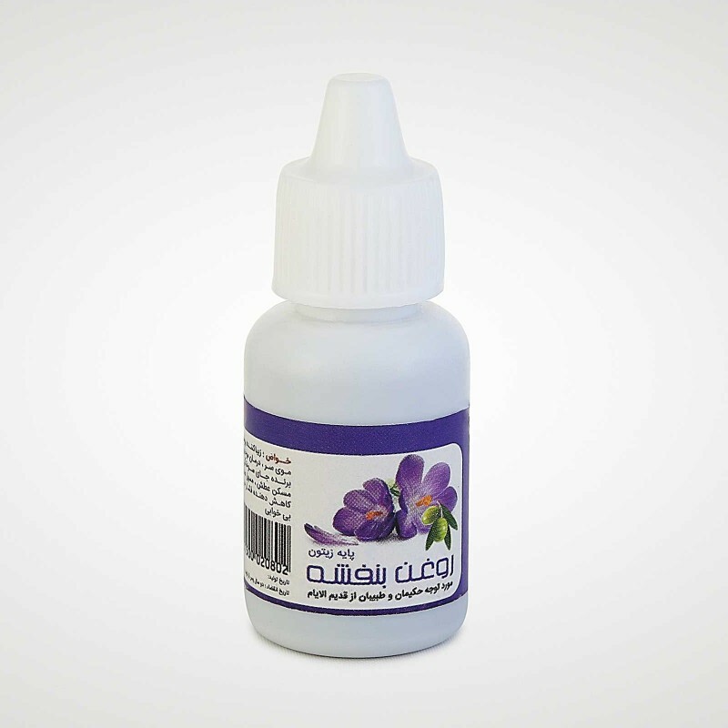روغن بنفشه پایه کنجد معمولی (20 سی سی)