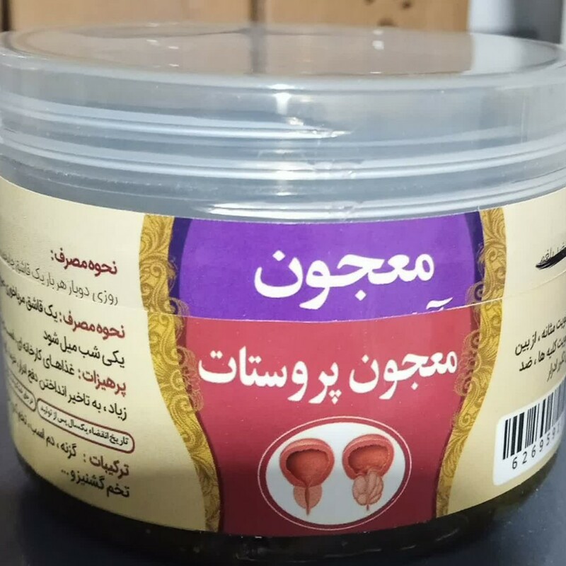 معجون پروستات پونا (200 گرم)