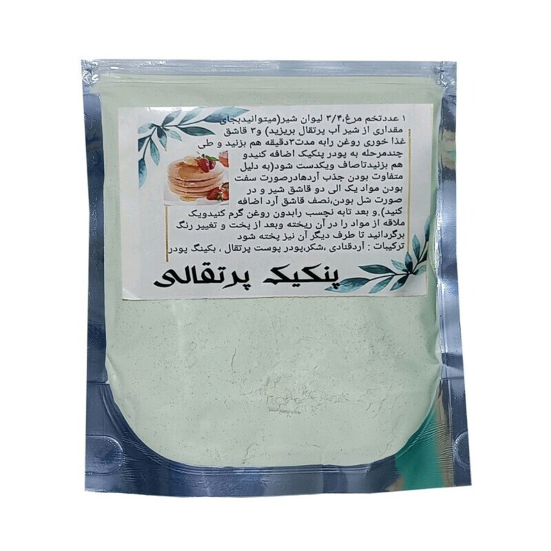 پودر پنکیک پرتقالی غدیر (200 گرم)