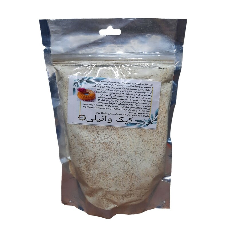 پودر کیک وانیلی آرد قنادی غدیر (500 گرم)