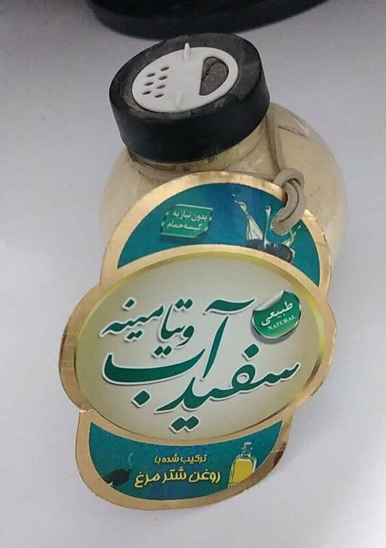 سفیدآب جامد ویتامینه بسته بندی