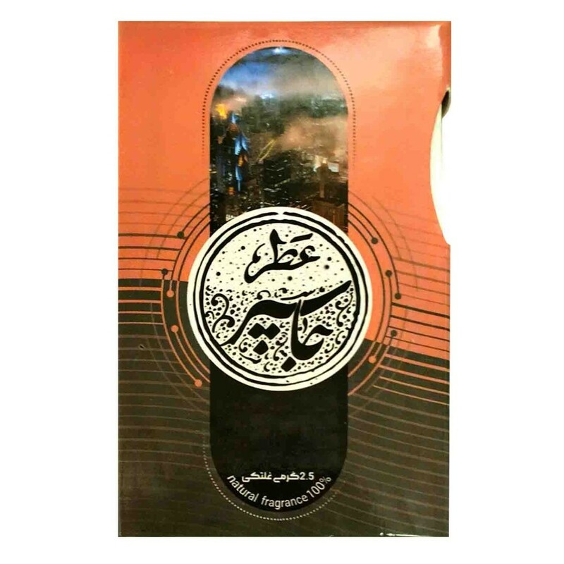 عطر جاسپر طیبستان (2.5 گرم)
