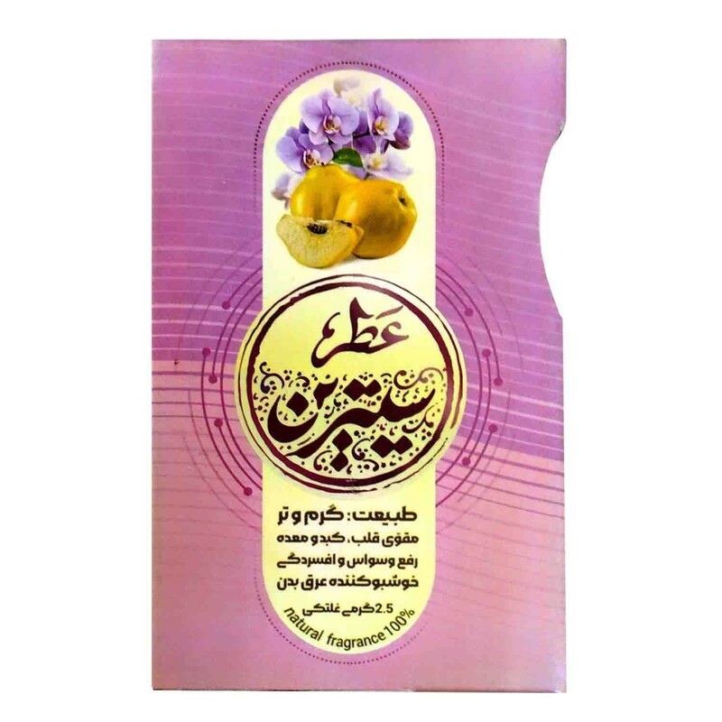 عطر سیترین طیبستان (2.5 گرم)