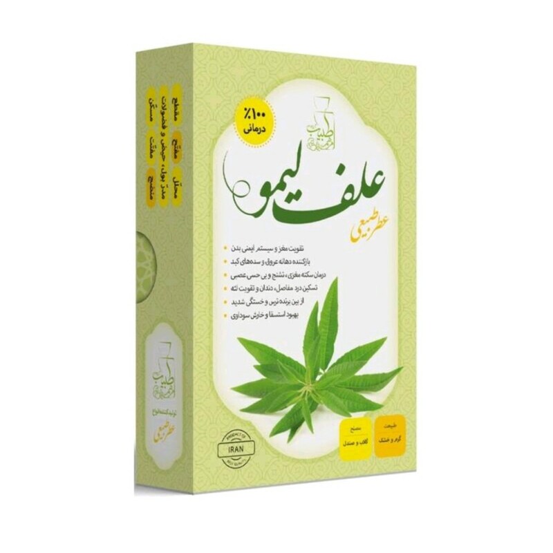 عطر علف لیمو (لمون گراس) مرهم طبیب (4 گرم)