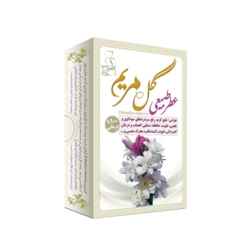عطر مریم مرهم طبیب (4 گرم)