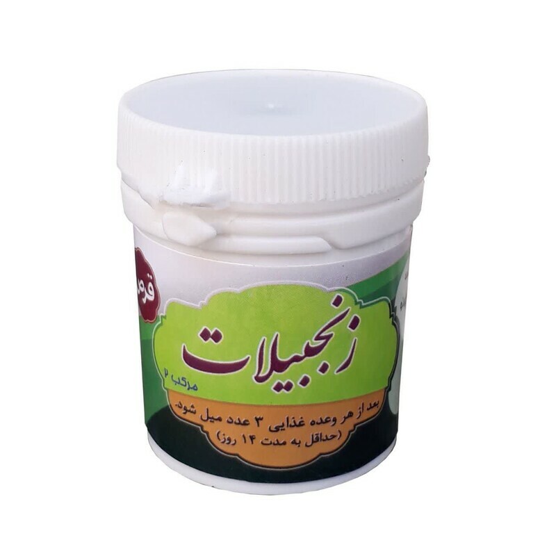 مرکب دو زنجبیلات قرصی