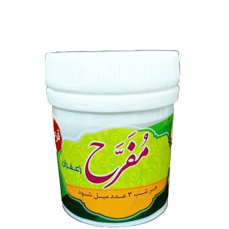 مفرح زعفران قرصی