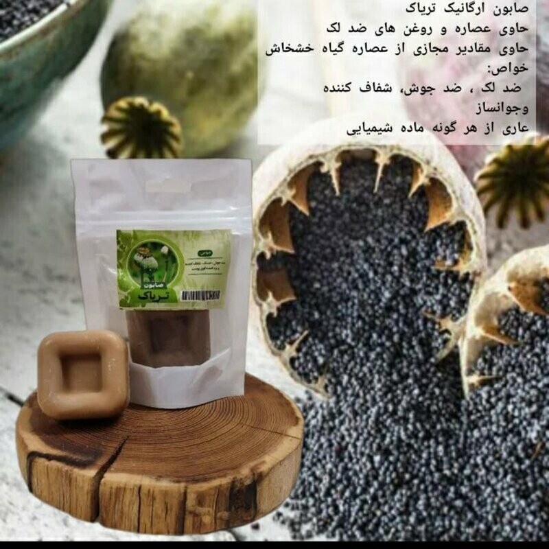صابون شفاف کننده و نرم کننده فانتزی