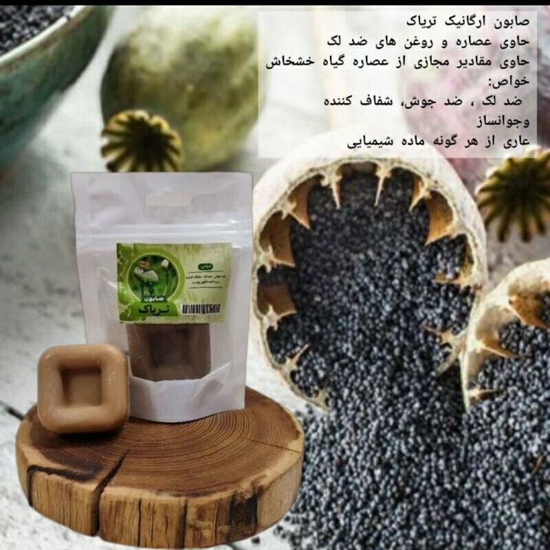 صابون تریاک فانتزی طهور (50 گرم)