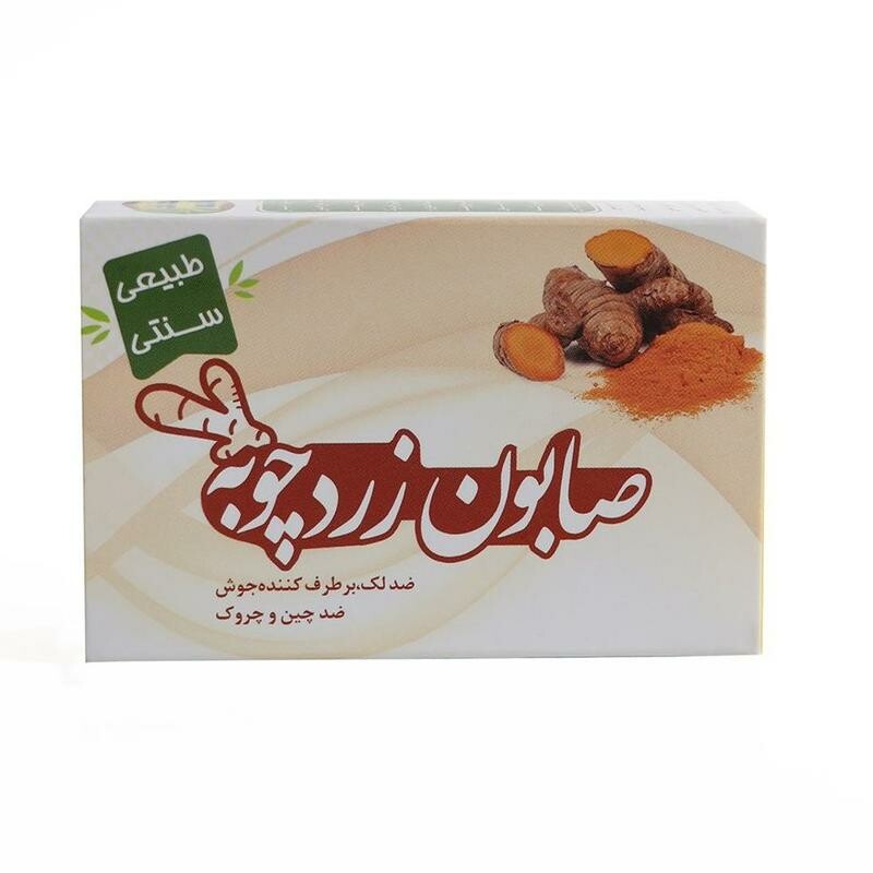 صابون زردچوبه ارمغان سلامت (85 گرم)