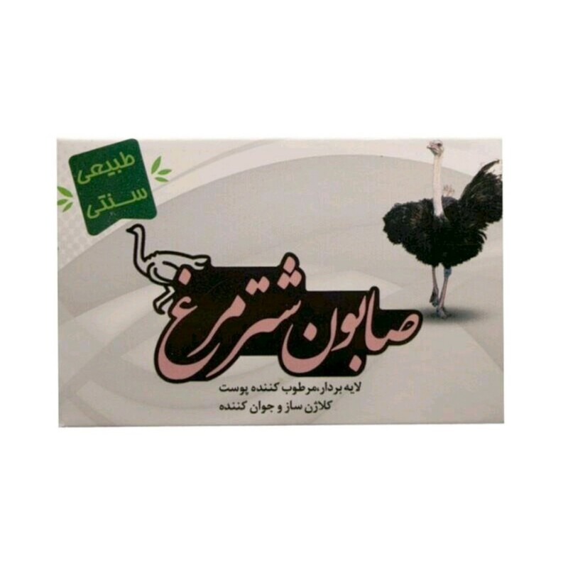 صابون شترمرغ ارمغان سلامت (85 گرم)