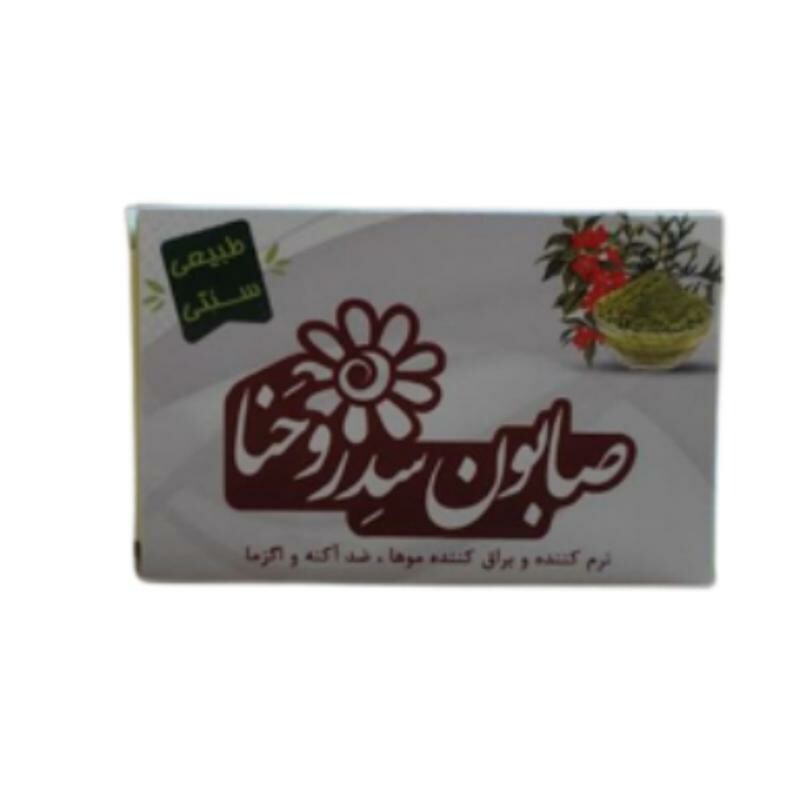 صابون سدر و حنا ارمغان سلامت (85 گرم)