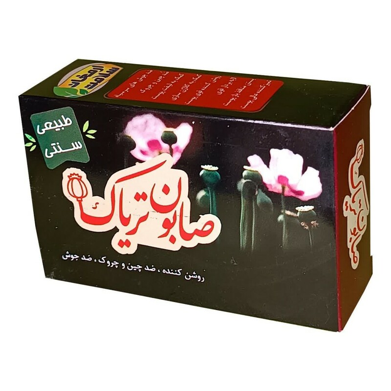 صابون تریاک ارمغان سلامت (85 گرم)