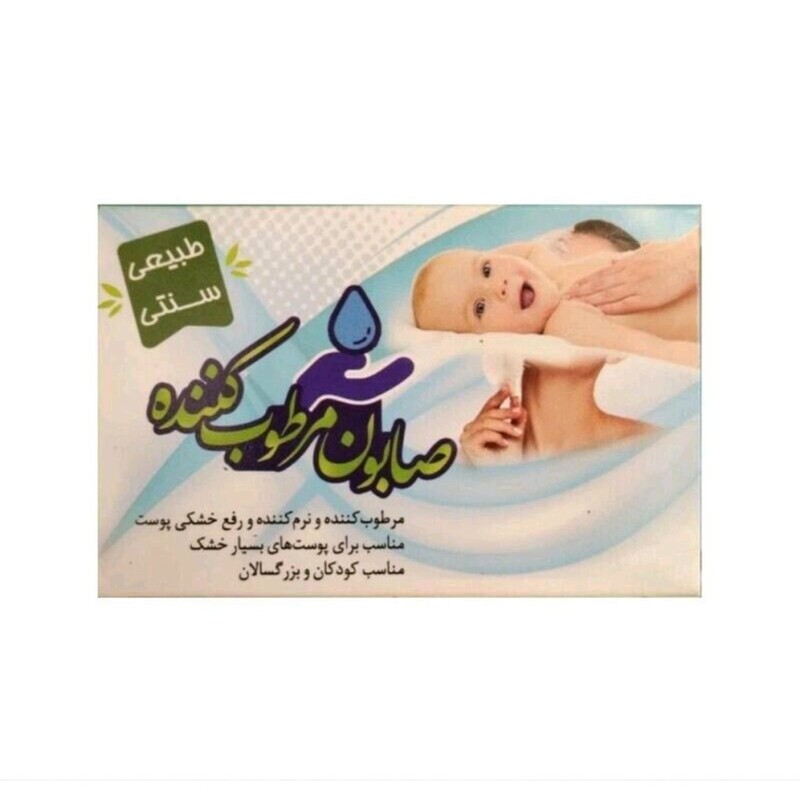 صابون مرطوب کننده ارمغان سلامت (85 گرم)