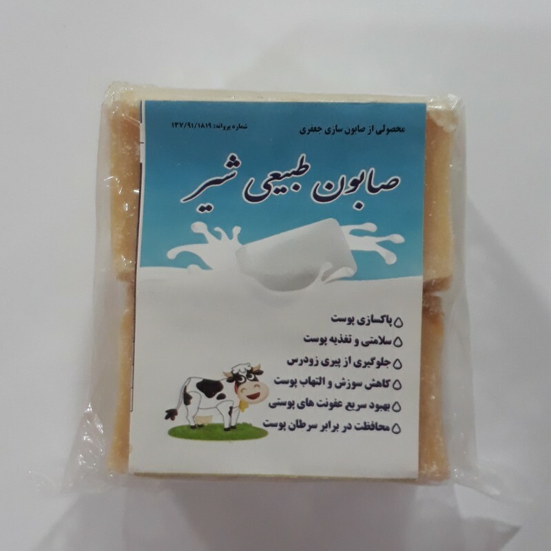 صابون شیر ارمغان سلامت (دوتایی)