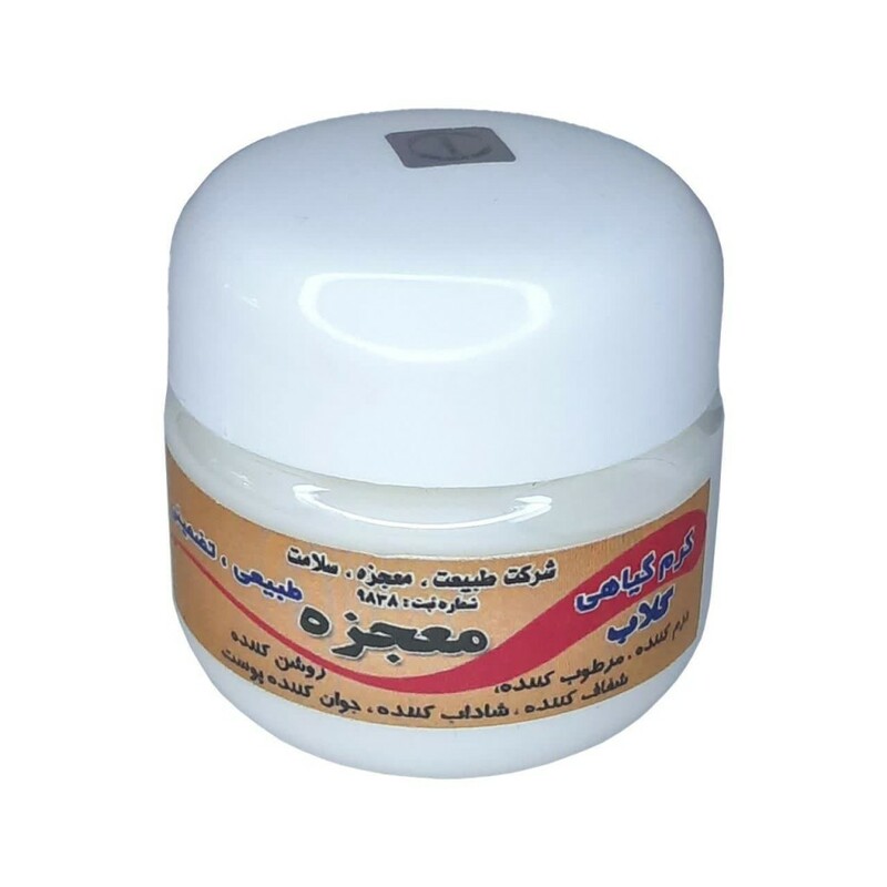 کرم گلاب معجزه (50 گرم)