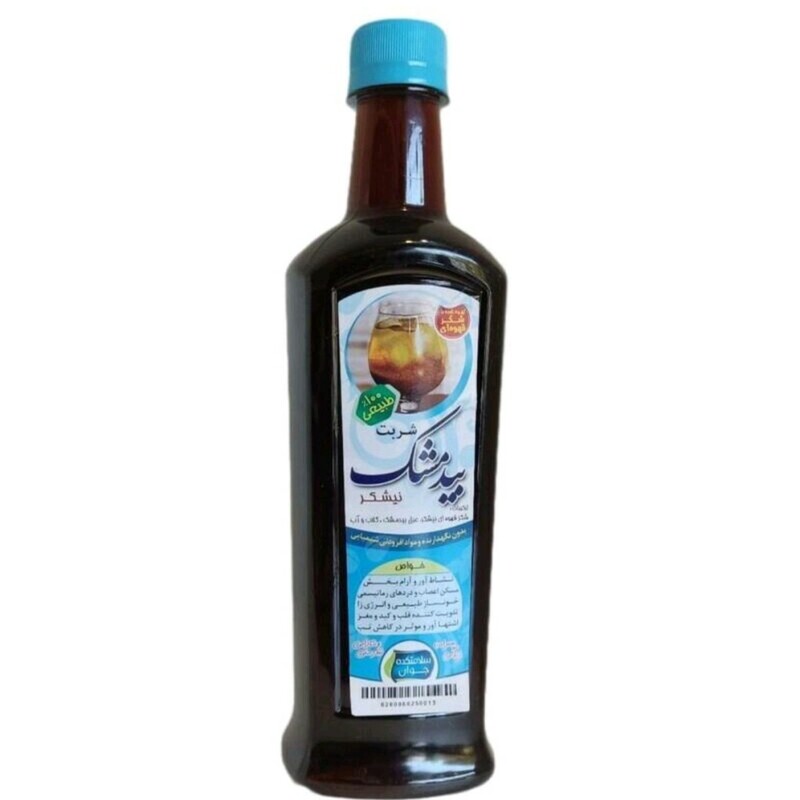 شربت بیدمشک نیشکری سلامتکده جوان (600 گرم)