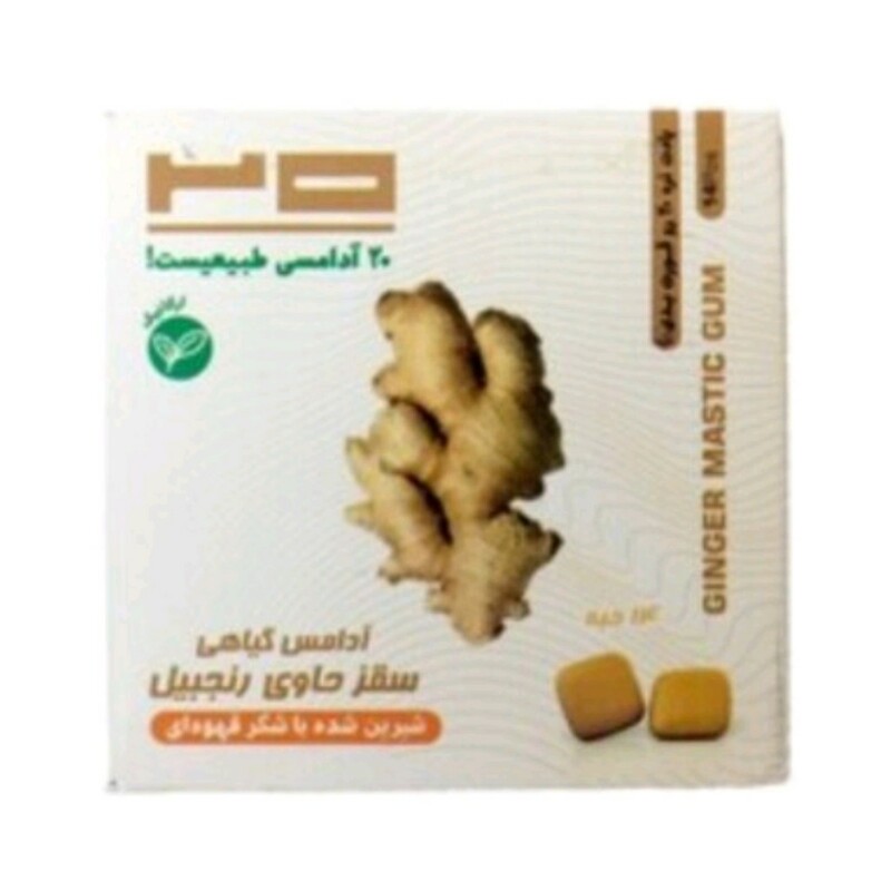 آدامس سقز زنجبیل بیست