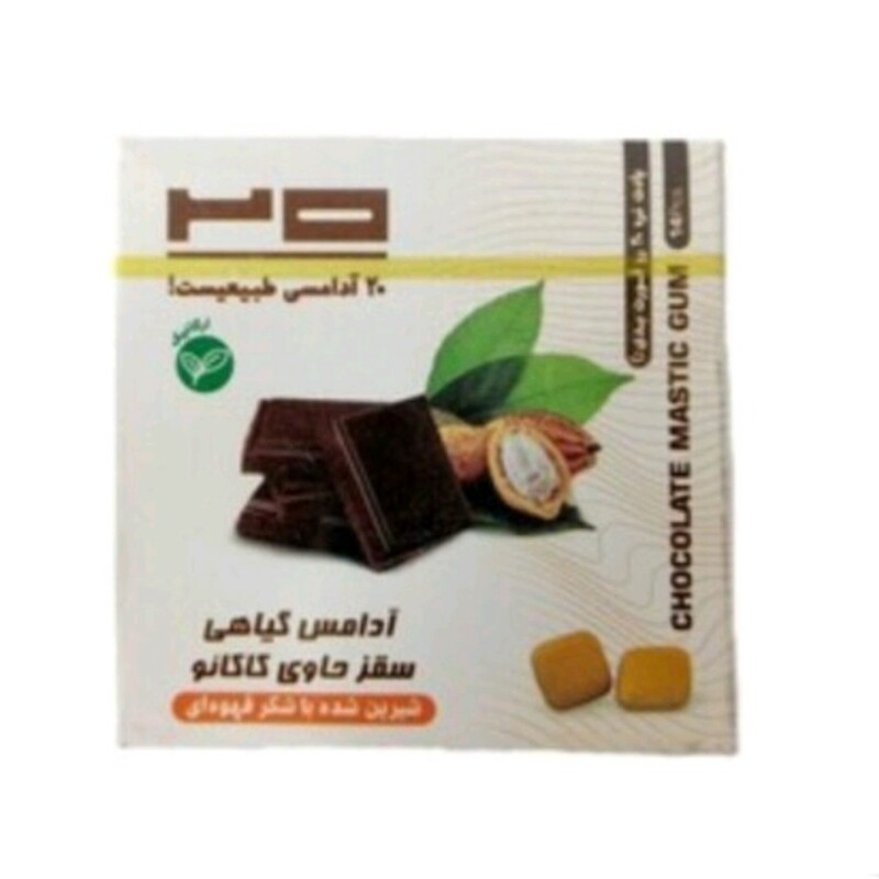 آدامس سقز کاکائو بیست