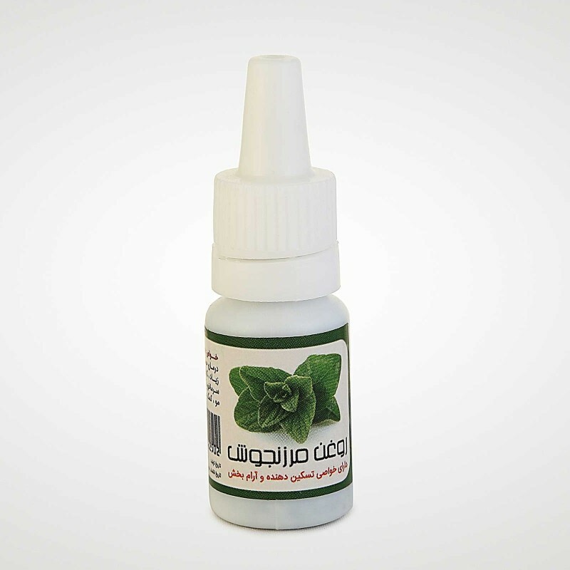 روغن مرزنجوش (10 سی سی)