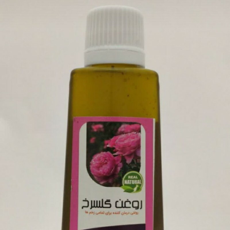 روغن گل سرخ (45 سی سی)