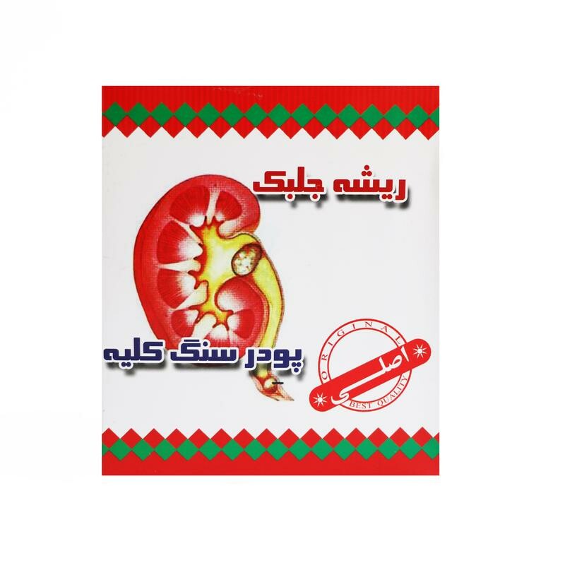 ریشه جلبک - پودر سنگ کلیه (100 گرم)
