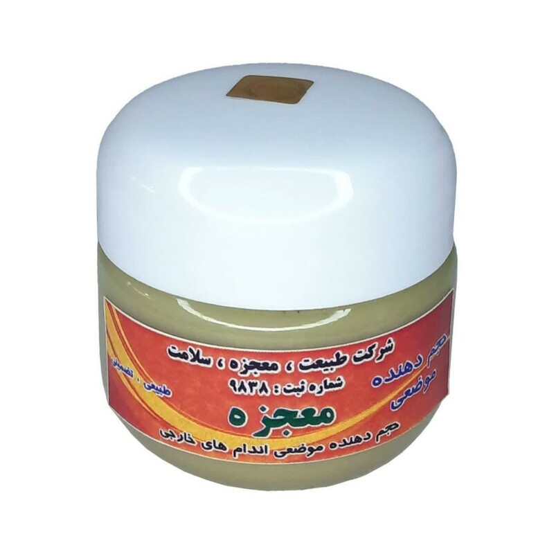 پماد حجم دهنده موضعی معجزه (50 گرم)