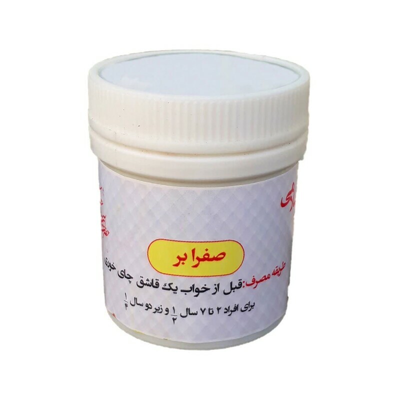 صفرابر پودری