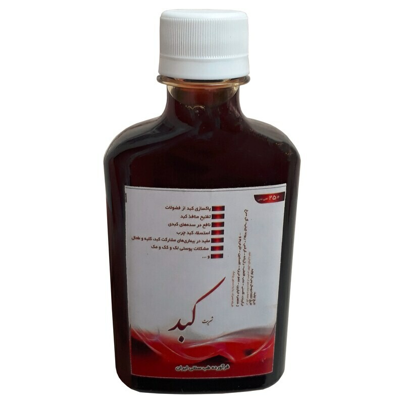 شربت کبد طهور (250 گرم)