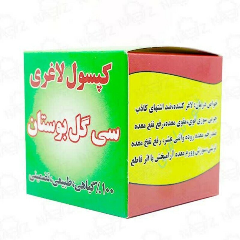 قرص لاغری سی گل بوستان (90 عددی)