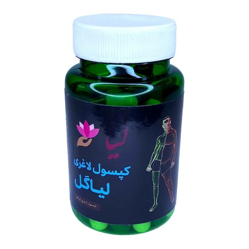 کپسول لاغری لیاگل (50 گرم)