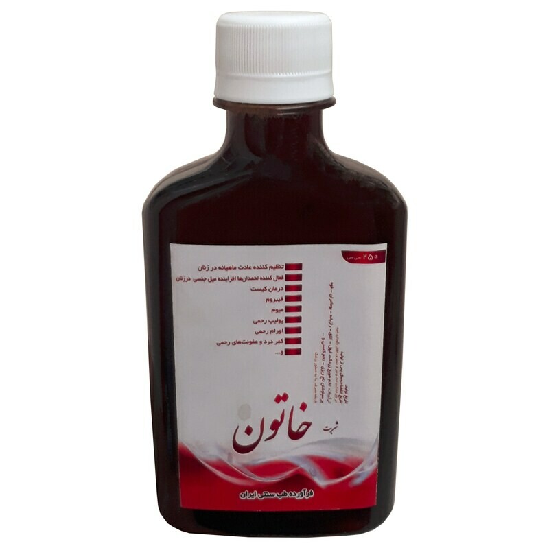 شربت خاتون طهور (250 گرم)