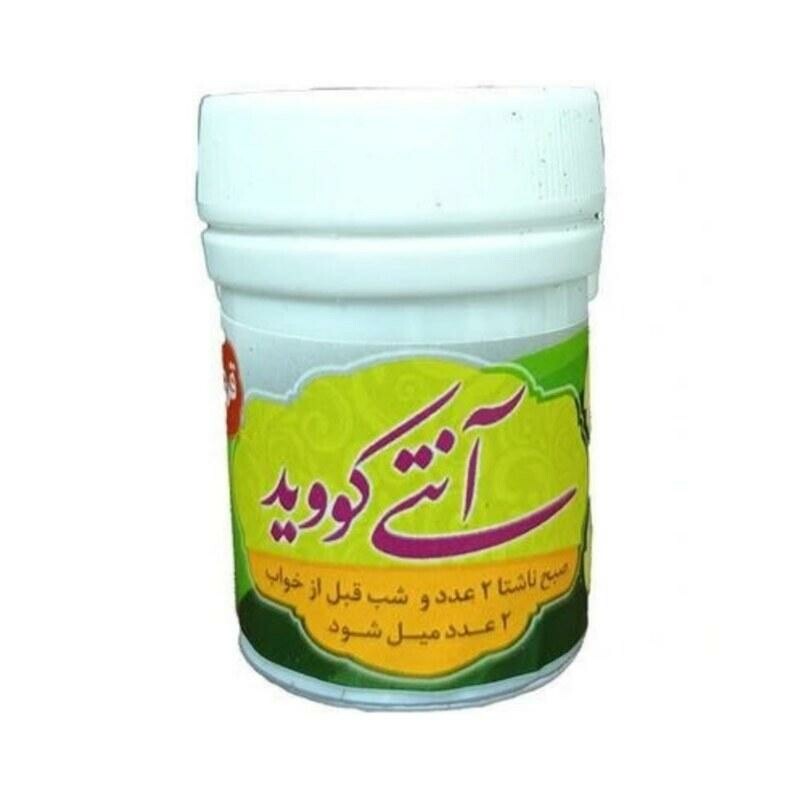 آنتی کووید 19 قرصی