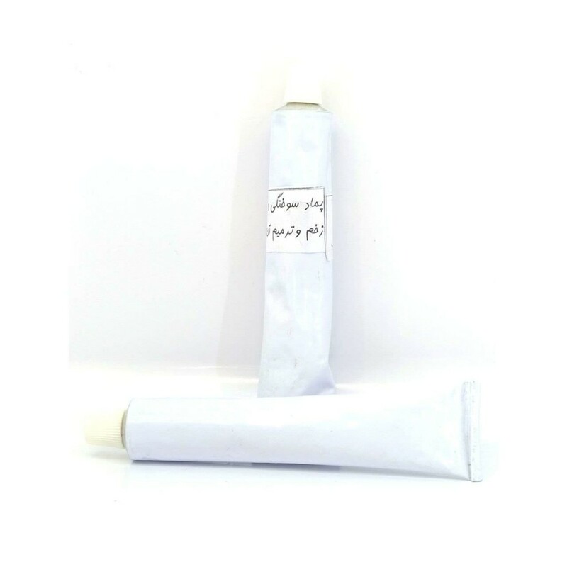 پماد زخم و سوختگی