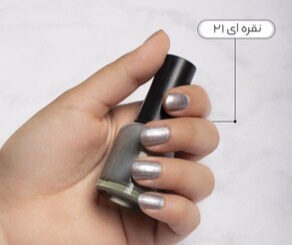 لاک نمازی نیکا (نقره ای کد 21)