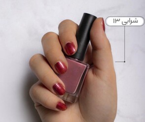 لاک نمازی نیکا (شرابی کد 13)