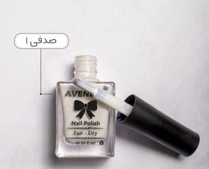 لاک نمازی نیکا (صدفی کد 1)