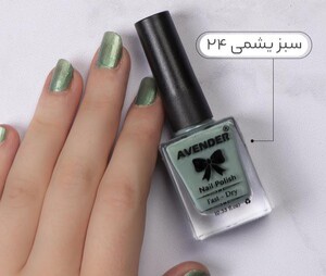 لاک نمازی نیکا (سبز یشمی کد 24)